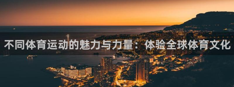 3377体育官网下载招商电话号码是多少：不同体育运动