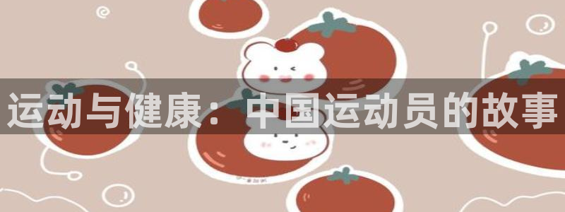 3377体育官方正版app开户